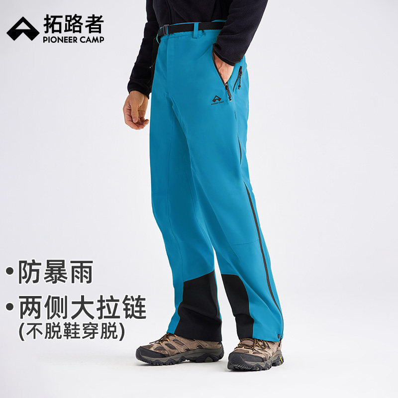 【Little Eagle Hiking Pants】Pathfinder All-Weather 3L Hardshell Glued Seam Outdoor Hiking Pants Rainproof Mountaineering Pants 【Little Eagle Hiking Pants】Pathfinder All-Weather 3L Hardshell Glued Seam Outdoor Hiking Pants Rainproof Mountaineering Pants