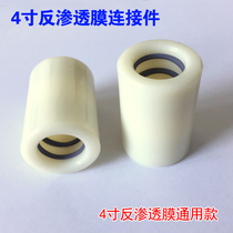 Reverse osmosis membrane 4 inch 4040 8040 reverse osmosis membrane connector seal