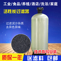 Aishanwo industrial grade activated carbon filter well water sediment processor quartz sand multi-media manganese sand filter