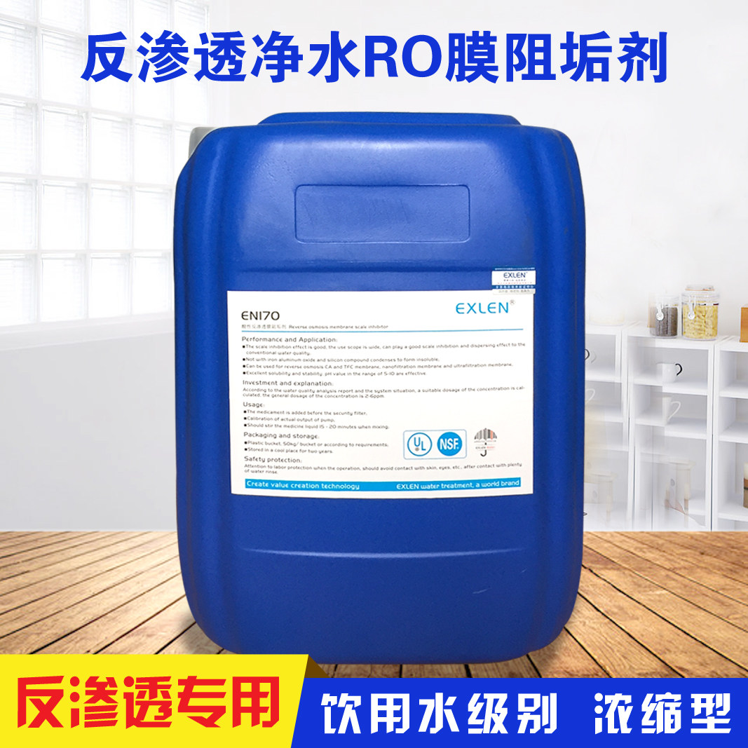 Large reverse osmosis equipment EN 170 RO film descale purified water treatment equipment 25kg barrel concentration type