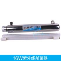 UV sterilizer community water direct drinking machine stainless steel pipe overcurrent Type 10W sterilization lamp