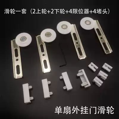 Single fan plug-in door pulley Single door walking wheel