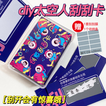 Astronauts scrape card elementary school students reward diy lucky scraped teachers to reward homemade pumping and scraping card interaction