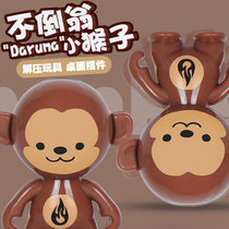 Childrens Toys Creativity Cartoon Puzzle Monkey Blue Fat Subtumbler Tumbler Shake Cute Fun Decompression Net Red Condo