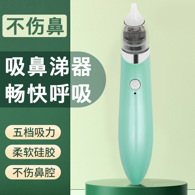 Negative piezoelectric motion suction nasal device infant special newborn baby domestic suction nose nose and nasal mucus rhinoceroses