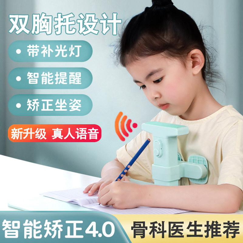 Sitting Position Writing Straightener Learning Anti-Myopia Bracket Guardrails Child Writing Homework Anti-Humpback Anti-Bow Proof