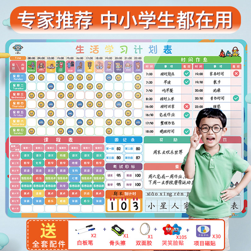 Children Growth Self-discipline Table Reward Wall Stickers Record As Interest-time Schedule Life Study Play Card Schedule