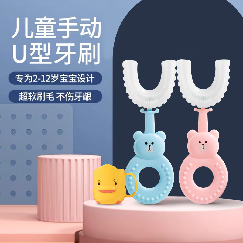 Children U shaped toothbrush u-shaped manual infant 2-3-4-6-12 + years old child silicone soft hair toothbrushing deity