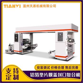 Wenzhou jelly aluminum foil seal film cover gasket compounding machine 1000 optoelectronic correction compounding machine Wenzhou jelly aluminum foil seal film cover gasket compounding machine 1000 optoelectronic correction compounding machine