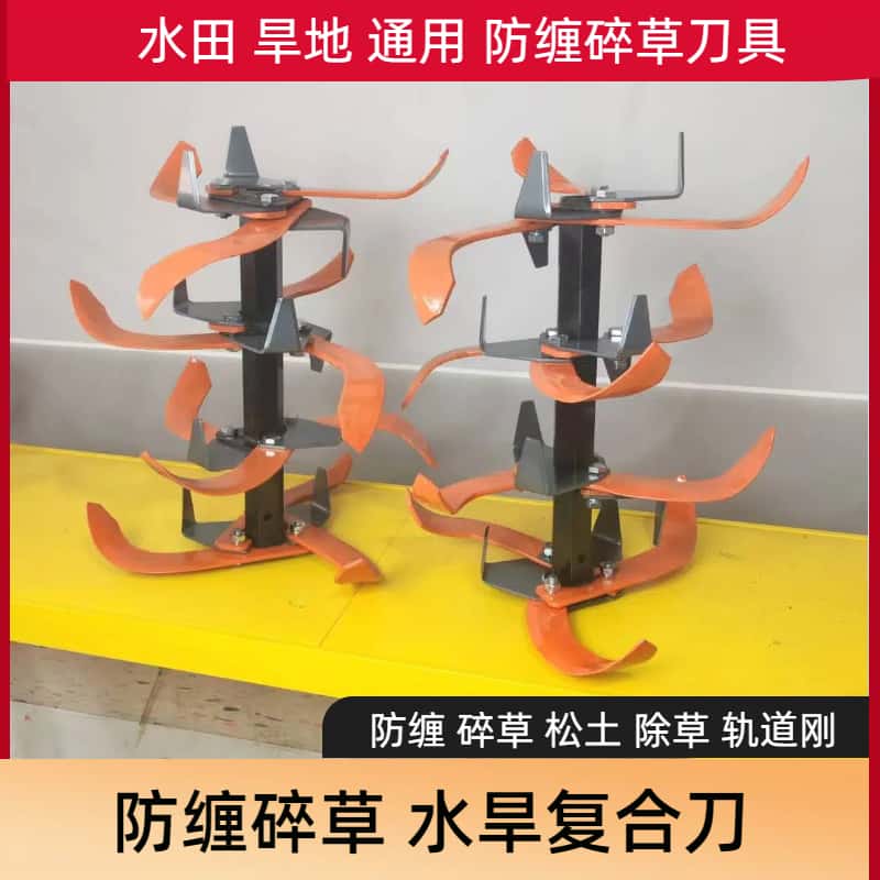 Grass cutting, anti-tangle, flood and drought thickening knife, 3 pieces, 4 sets, 5 sets