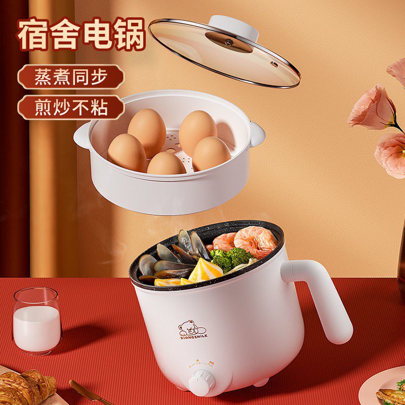 Dormitory quick-cooking pot mini small electric pot multi-function cooking pot non-stick pot student pot instant noodle pot 1 person 2 people small pot