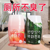 Air frescoers Home Indoor scents Bedrooms Fragrance Bedrooms Fragrance Toilet Deodorant toilet apart from Peculiar Smell Lasting