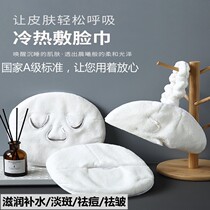 Hot compress face towel thickened hot compress towel coated face towel mask beauty salon