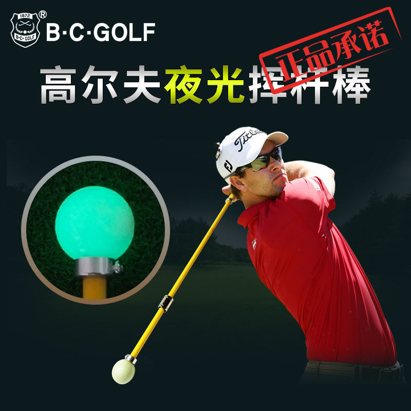 Tripod Golf Swing Rod Golf Training Supplies Practice Swing Bar Lumine Ball Swing Rod Luminous Stick-Taobao