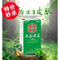 Skin itching acute and chronic urticaria cream skin allergy antipruritic cream external use Yunnan Materia Medica 2 get 1 free