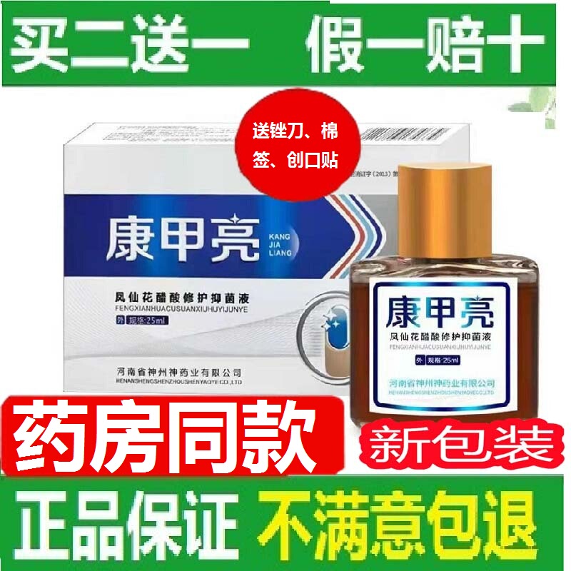 [Official Website Genuine Product Buy 2 Get 1 Free] Kangjia Nail Polish for Separated Fingernails, Thickened, Yellowed, Blackened Toenails, and Nail Removal Cream