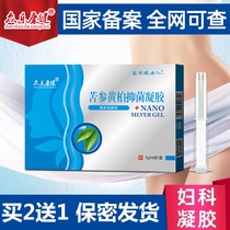 Zhongle Kangjian Sophora gynecological antibacterial gel private parts care womens private parts relieve itching and odor lubrication