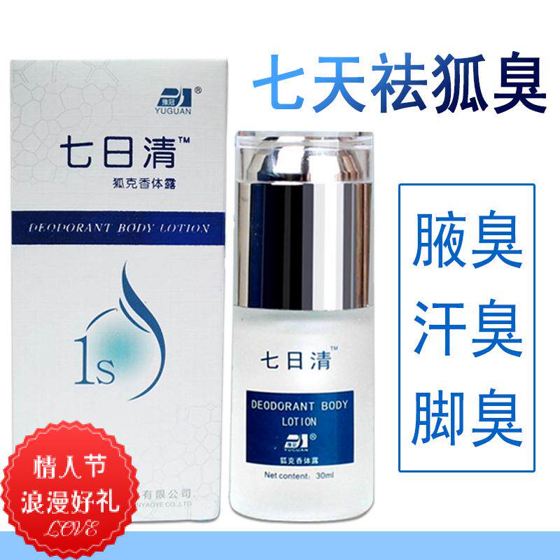 Buy 2 hair 3 7th clear fox deodorant with armband antiperspiration antiperspiration body spray net taste water male and female hereditary to root