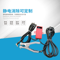 Simple electrostatic grounding alarm instrument explosion-proof mobile lithium battery alarm module with sound and light buzzer