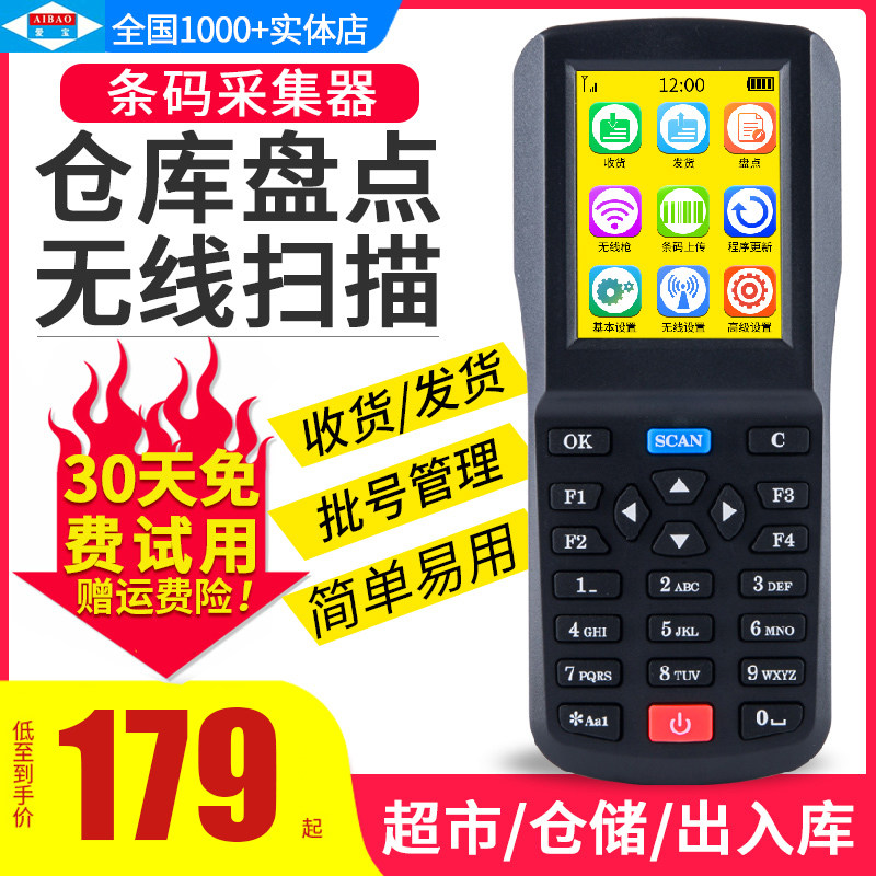 Inventory Disc Point Machine Wireless Scanner Data Mining Collector Pda Handheld Terminal Access Depot Express Delivery Gun Generic