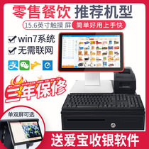 Aibao AB-9881 cash register machine touch supermarket convenience store clothing cosmetics cash register system