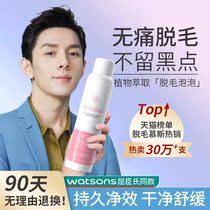 Remove Hair Cream Lady Armpit Leaves No Black Spots Private to perineum full body No permanent spray student male special mousse