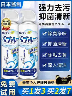 Toilet bubble cleaner mousse bubble cloud cleaning artifact washing toilet descaling yellow strong stain removal liquid net