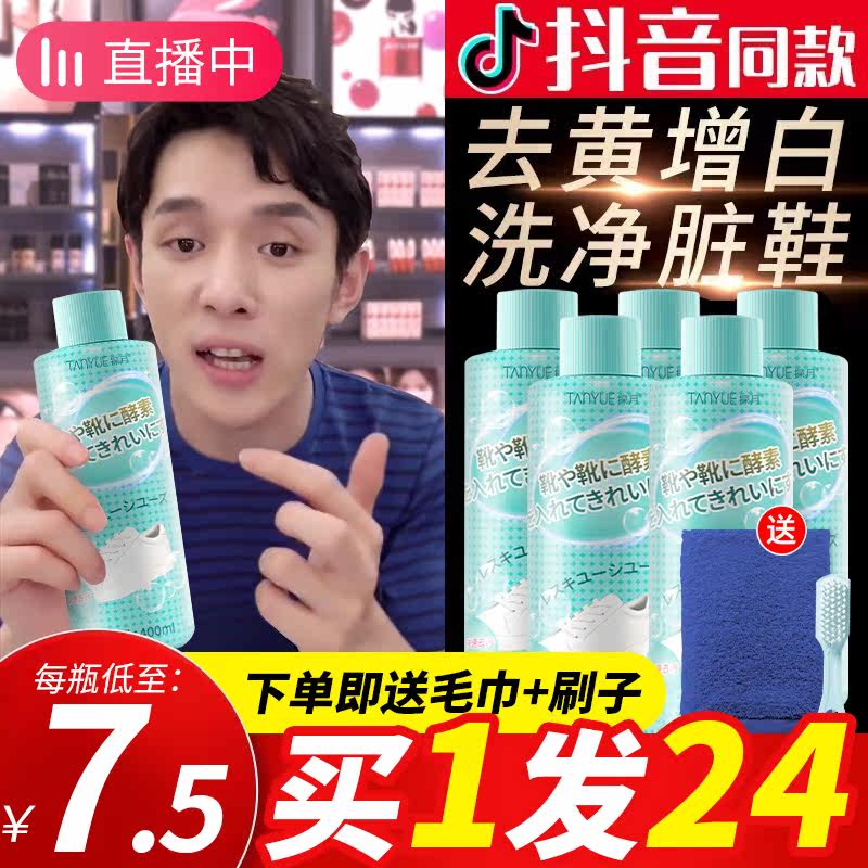 Shoe Boots Live Oxygen Cleaning Liquid Washing Shoes Seminal Foam Brush Shoes Decontamination Cleanser Lemon Bots Small White Shoes Cleaning Agent Net Drop