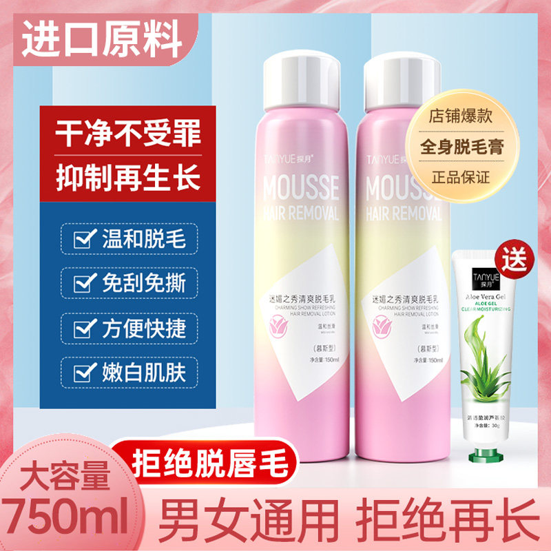 Hair removal cream spray mousse women's armpit does not leave black spots to private parts pubic hair no permanent men's students whole body dedicated