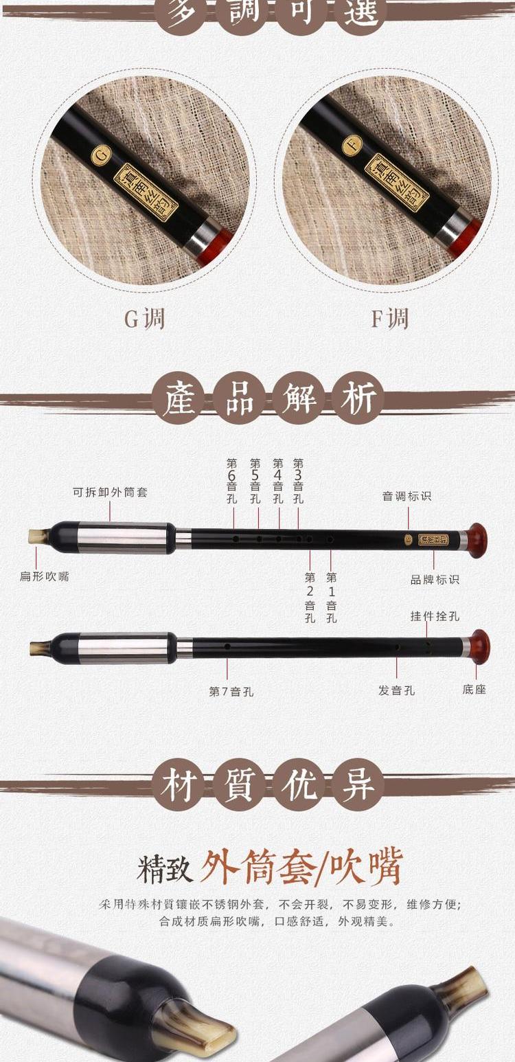 南丝 韵 黑 blowing Công cụ điều chỉnh thổi dọc G- 调 F - Nhạc cụ dân tộc đàn nhị hồ
