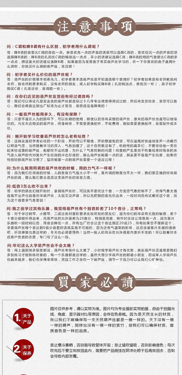 南丝 韵 管 红木 巴乌 调 G 调 F 调 - Nhạc cụ dân tộc sáo tiêu