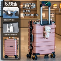 Розовое золото [благородная модернизированная алюминиевая рама + USB-порт для зарядки + взрывозащищенный замок с паролем]