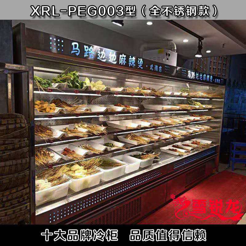 Hot pot string Freshness Preservation Cabinet Hemp Hot fruit Vegetable Wind Curtain Cabinet Snow Sharp Dragon Air-cooled Stainless vertical spray cabinet