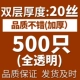 Полностью прозрачный двойной слой 20 провода (500)