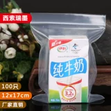 12*17cm100 Только 20 Sisong 裢 Это 髯 髯 獯     芰 芰 芰 Защитная сумка влага -напротив упаковочную сумку