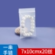 7*10 【100】