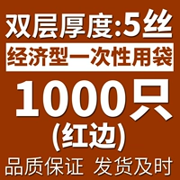 Прозрачный красный край двойной слой 5 провода (1000)
