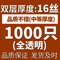 Полностью прозрачный двойной слой 16 провода (1000)
