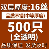 Полностью прозрачный двойной слой 16 провода (500)