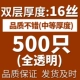 Полностью прозрачный двойной слой 16 провода (500)