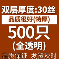 Полностью прозрачный двойной слой 30 провода (500)