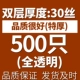 Полностью прозрачный двойной слой 30 провода (500)