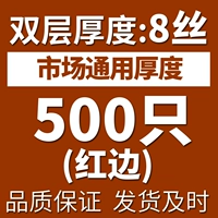 Red Edge Transparent Double -Layer 8 Wire (500)
