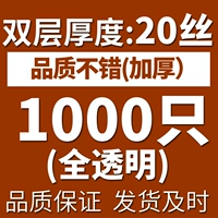 Полностью прозрачный двойной слой 20 провода (1000)