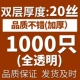 Полностью прозрачный двойной слой 20 провода (1000)