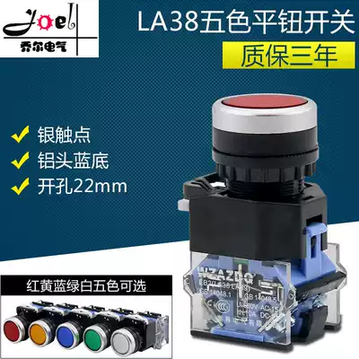 Silver point aluminum head power switch jog push button switch LA38-11BN self-reset start stop flat button switch