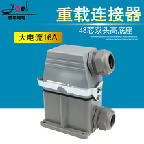 Rectangular plug heavy-duty connector HE-048 48-pin high base aviation plug