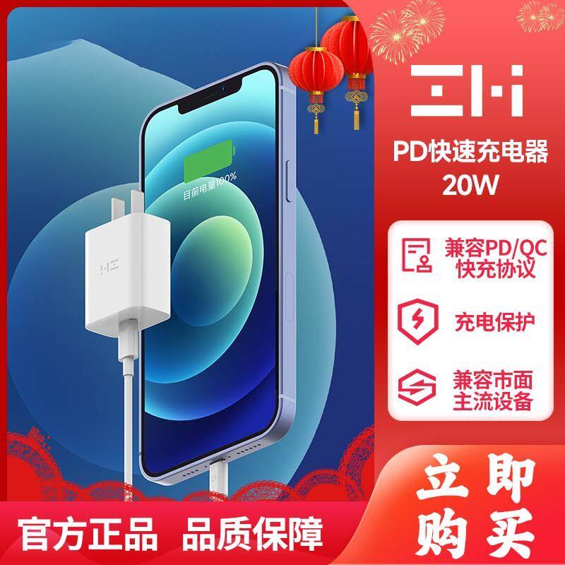 ZMI Purple Rice 20W Charger PD Fast Charging 18W Charging Head MFi Data Line Apply iPhone13Pro Phone
