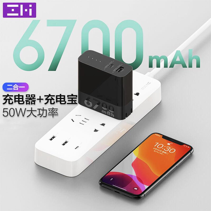 ZMI Purple Rice 50W Dual-mode Charger Mobile Charging Two-in-one PD Quick to apply iPhone12 Xiaomi 10 to Zun