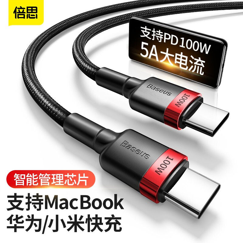 Double Thos 100W Data Line PD Fast Charging Dual CC Charging Line 2 m Extra-long 60W Applicable MacBook Notebook